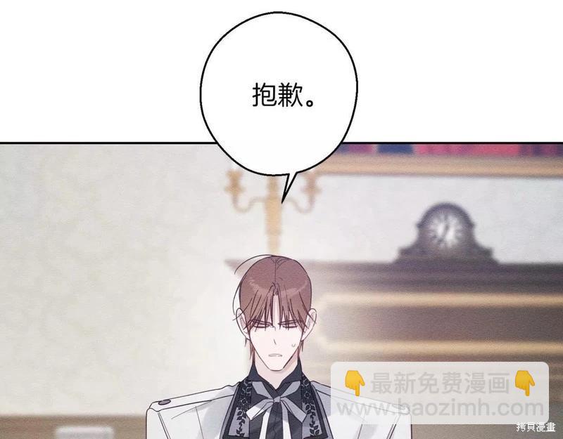 首先把弟弟藏起來 - 第57話(3/4) - 5