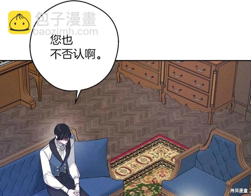 首先把弟弟藏起來 - 第57話(3/4) - 7