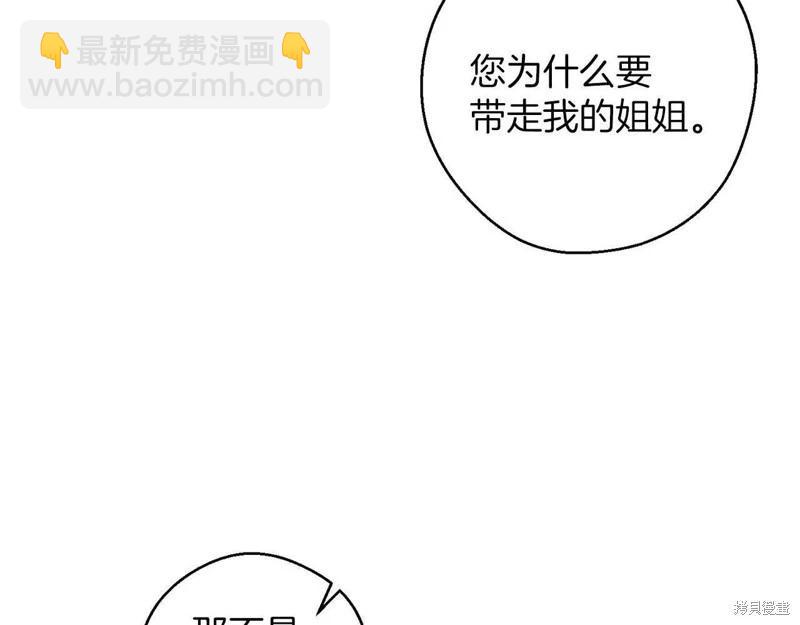 首先把弟弟藏起來 - 第57話(3/4) - 1