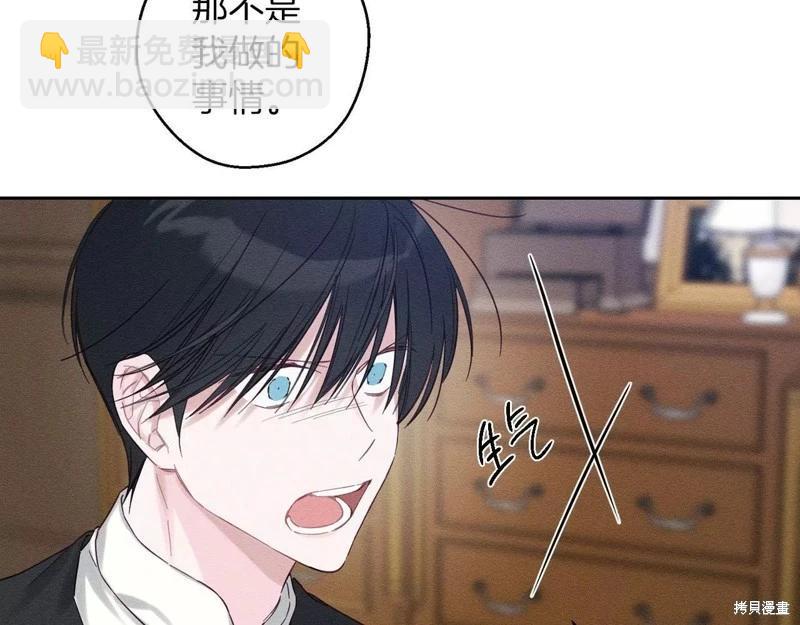 首先把弟弟藏起來 - 第57話(3/4) - 2