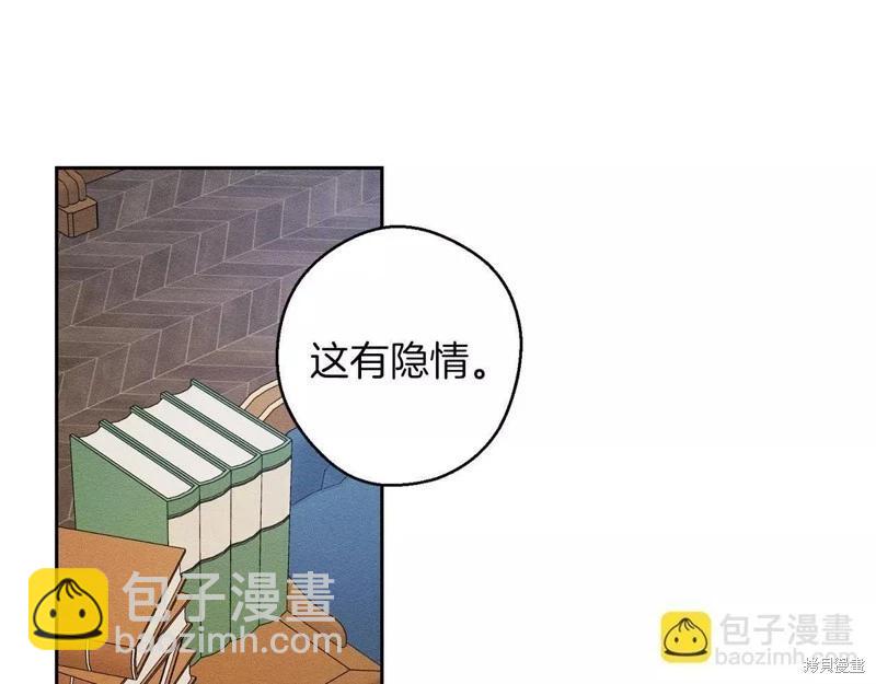 首先把弟弟藏起來 - 第57話(3/4) - 4