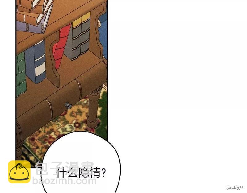 首先把弟弟藏起來 - 第57話(3/4) - 5