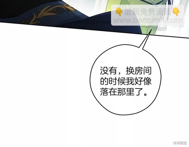 首先把弟弟藏起來 - 第57話(1/4) - 7