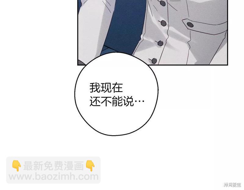 首先把弟弟藏起來 - 第57話(4/4) - 6