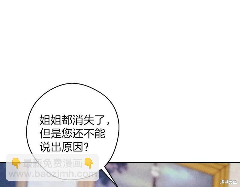 首先把弟弟藏起來 - 第57話(4/4) - 1