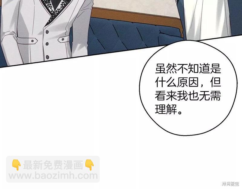 首先把弟弟藏起來 - 第57話(4/4) - 3