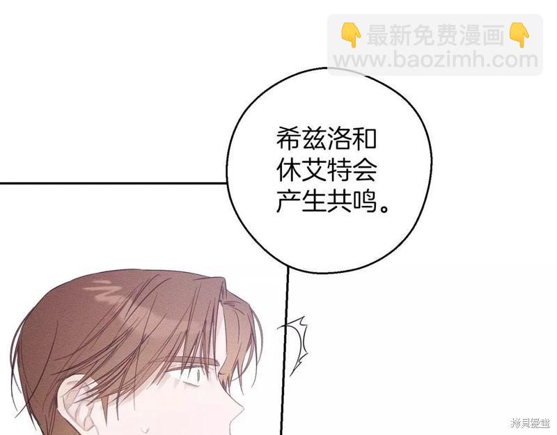 首先把弟弟藏起來 - 第57話(4/4) - 6