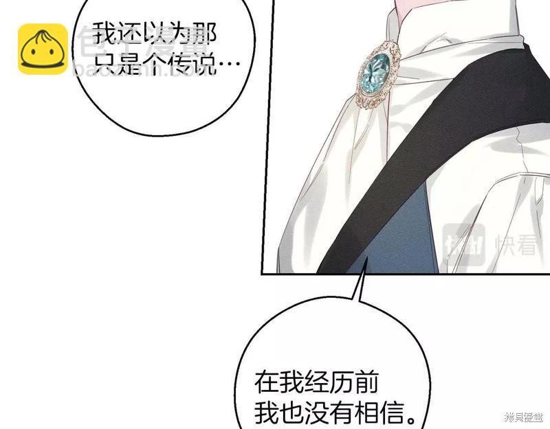 首先把弟弟藏起來 - 第57話(4/4) - 2