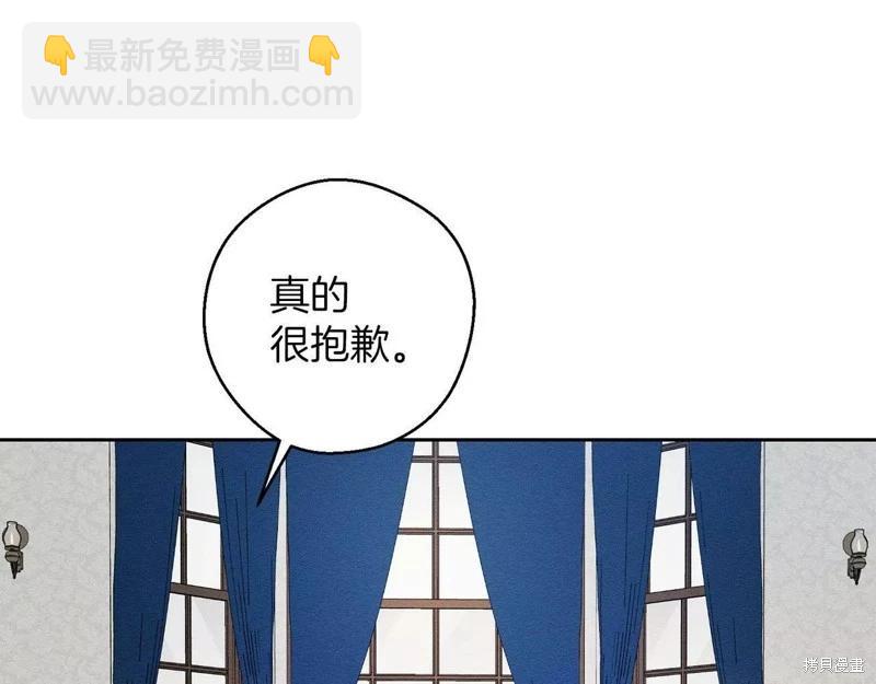 首先把弟弟藏起來 - 第57話(4/4) - 4