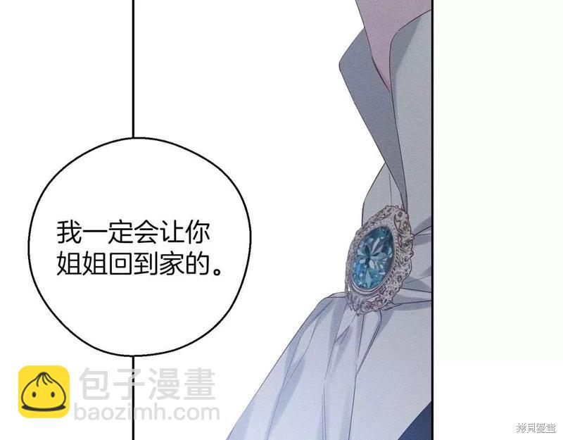 首先把弟弟藏起來 - 第57話(4/4) - 2