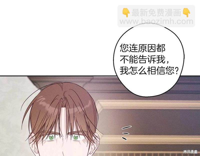 首先把弟弟藏起來 - 第57話(4/4) - 4