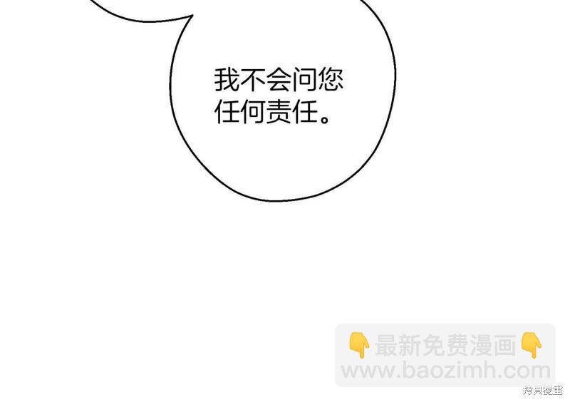 首先把弟弟藏起來 - 第57話(4/4) - 1