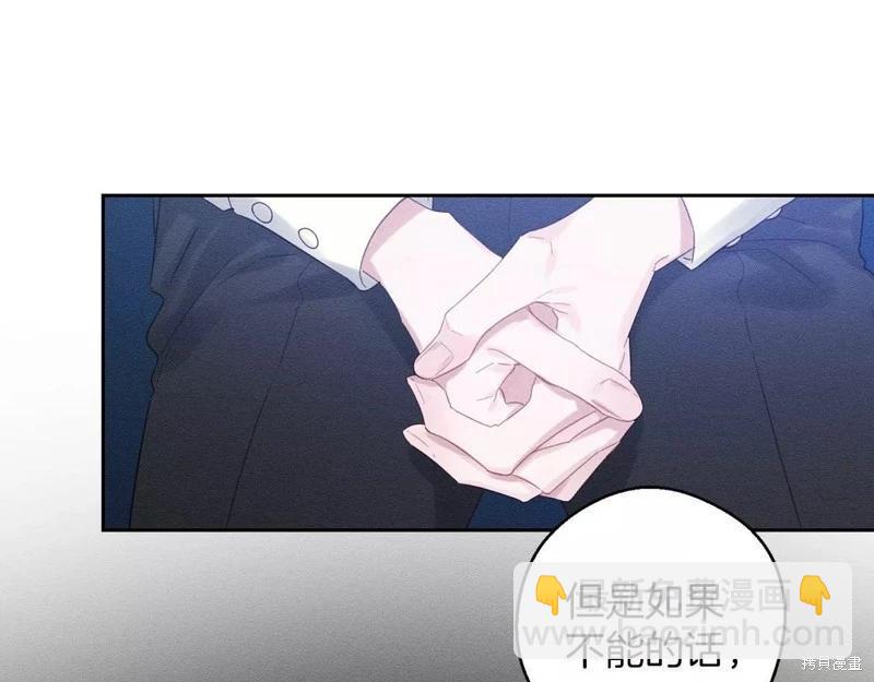 首先把弟弟藏起來 - 第57話(4/4) - 2