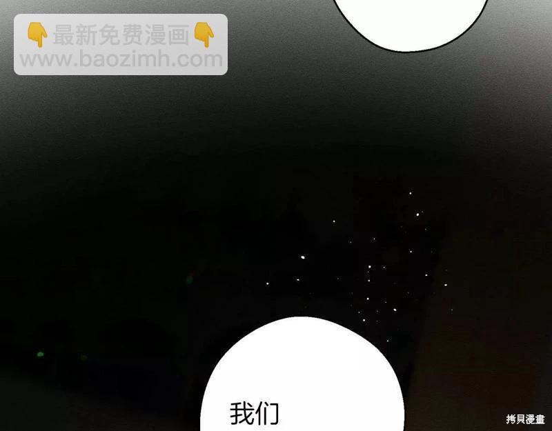 首先把弟弟藏起來 - 第57話(4/4) - 3