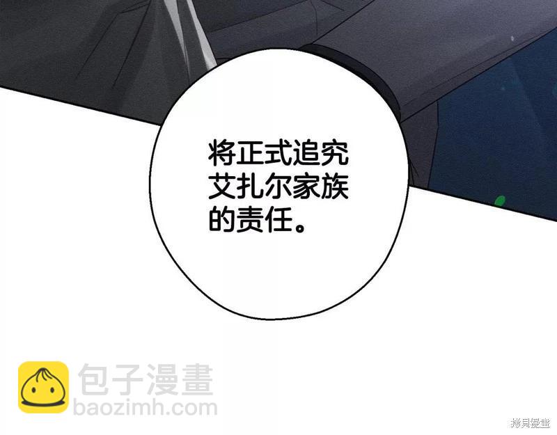 首先把弟弟藏起來 - 第57話(4/4) - 2