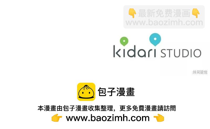 首先把弟弟藏起來 - 第57話(4/4) - 4