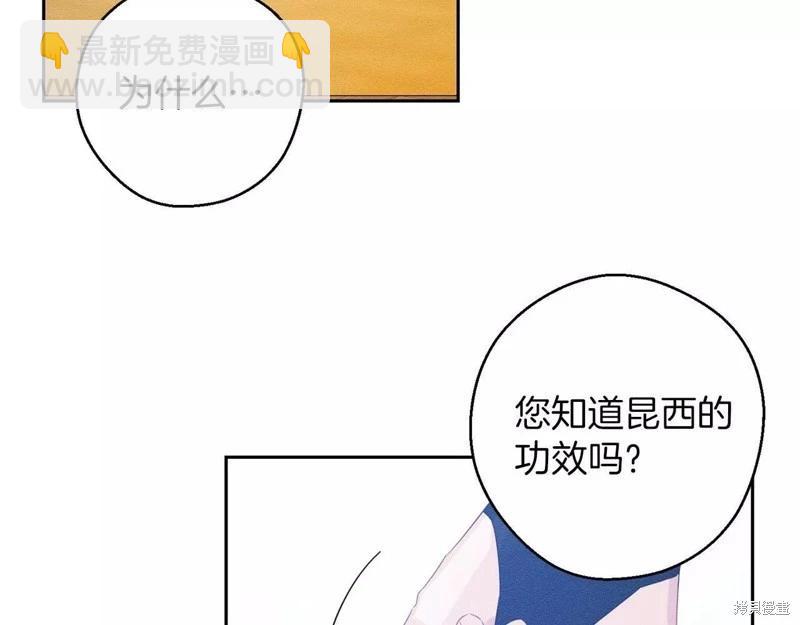 首先把弟弟藏起來 - 第57話(1/4) - 5