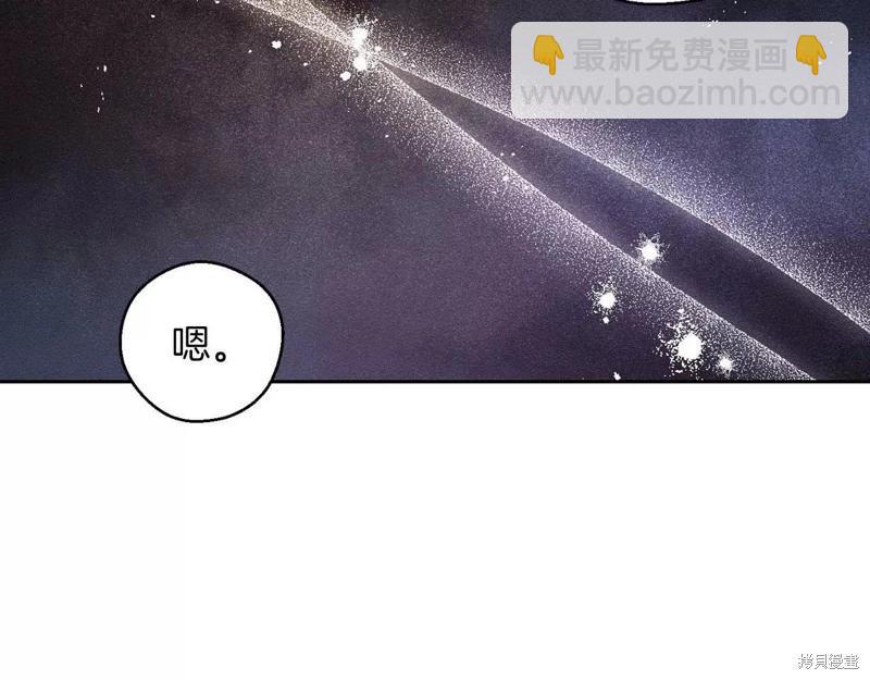 首先把弟弟藏起來 - 第57話(1/4) - 1