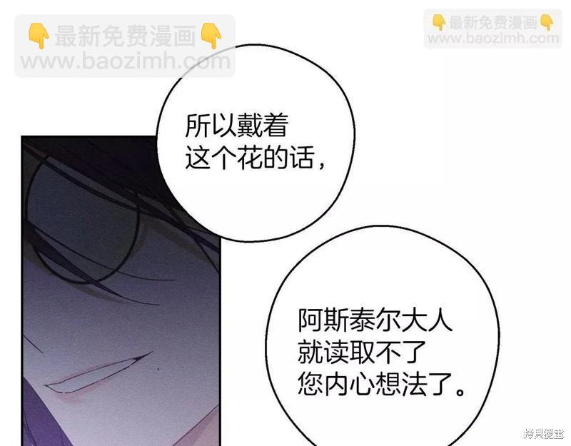 首先把弟弟藏起來 - 第57話(1/4) - 4