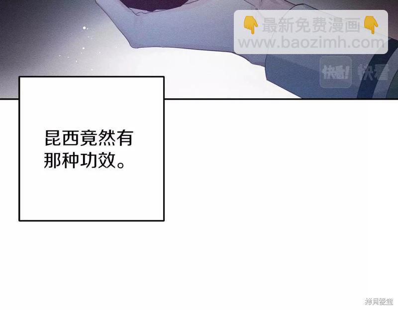 首先把弟弟藏起來 - 第57話(1/4) - 1