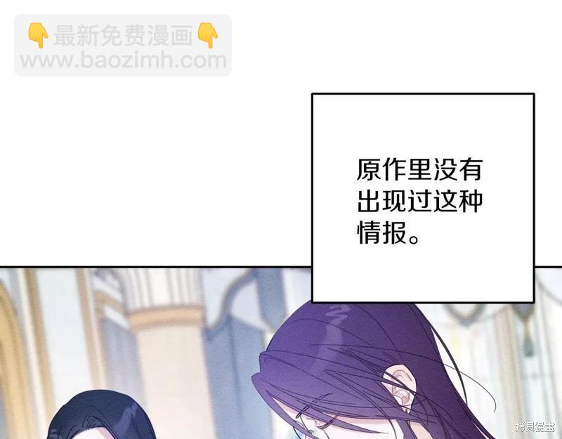 首先把弟弟藏起來 - 第57話(1/4) - 2