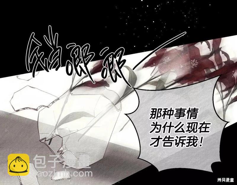 首先把弟弟藏起來 - 第57話(2/4) - 2