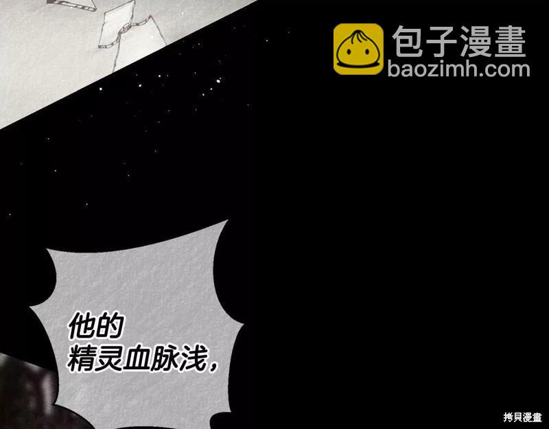 首先把弟弟藏起來 - 第57話(2/4) - 3