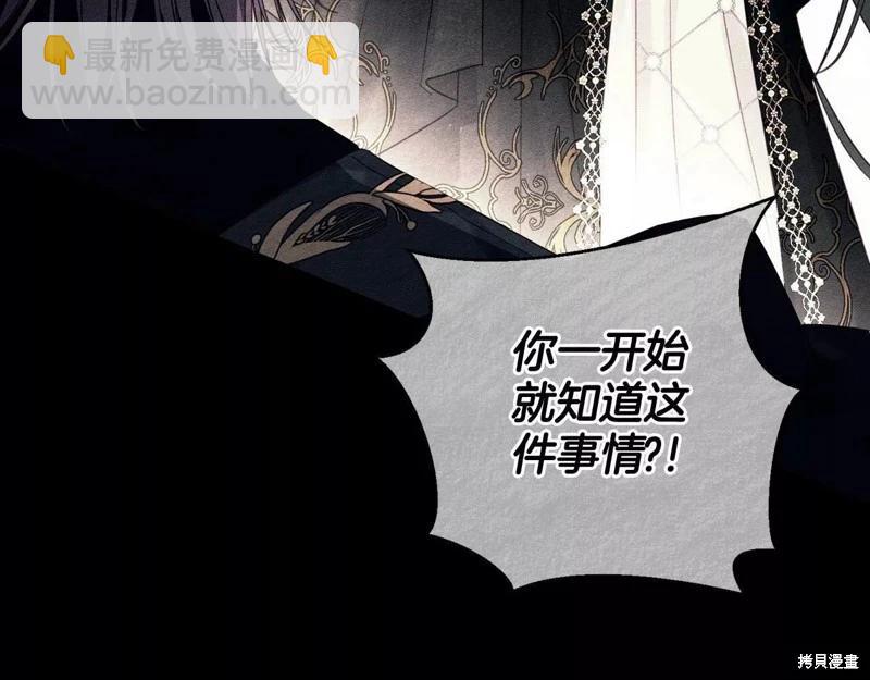 首先把弟弟藏起來 - 第57話(2/4) - 6