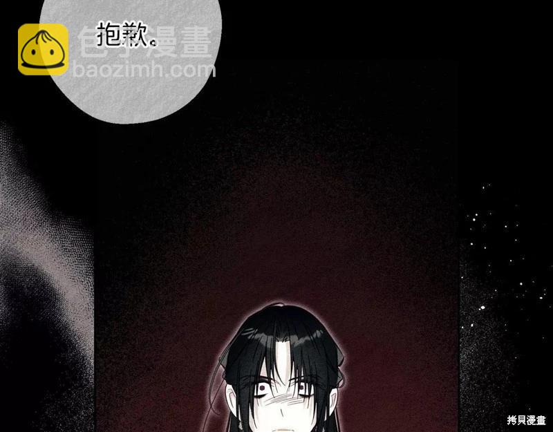 首先把弟弟藏起來 - 第57話(2/4) - 2