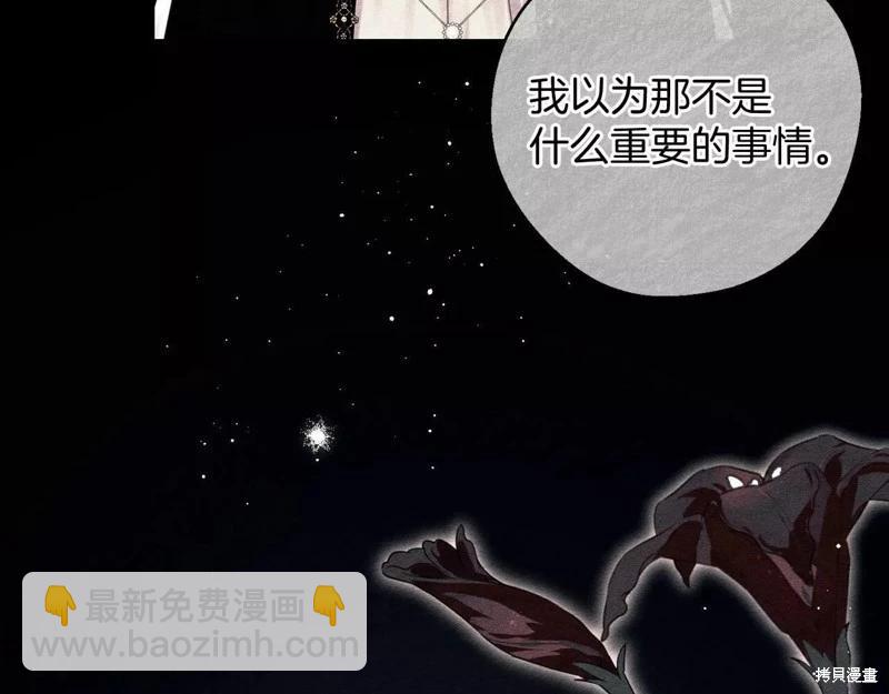 首先把弟弟藏起來 - 第57話(2/4) - 4