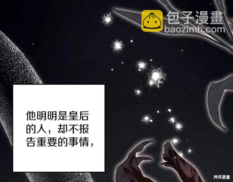 首先把弟弟藏起來 - 第57話(2/4) - 5