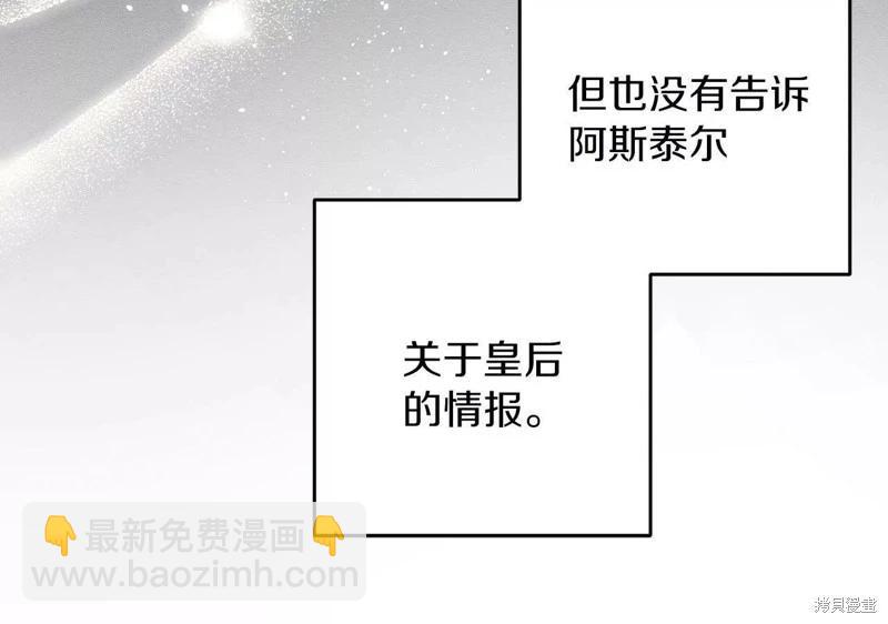 首先把弟弟藏起來 - 第57話(2/4) - 8