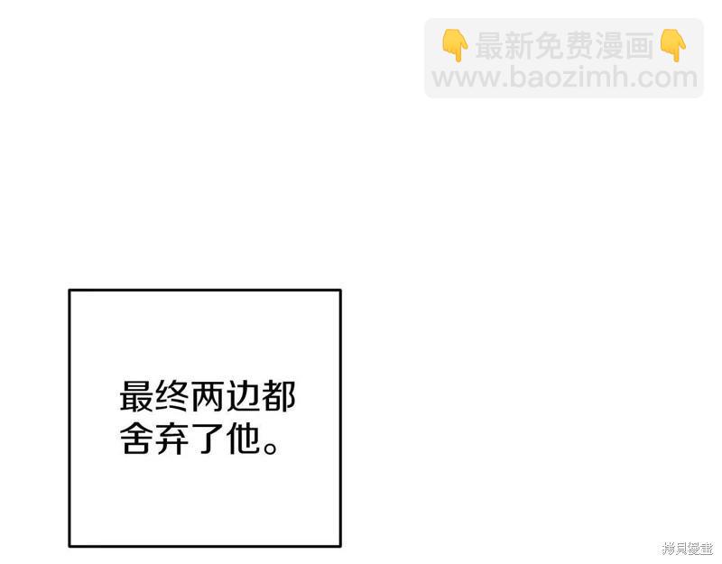 首先把弟弟藏起來 - 第57話(2/4) - 1