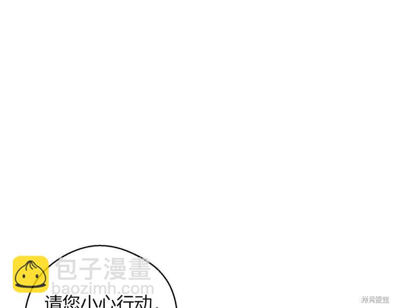 首先把弟弟藏起來 - 第57話(2/4) - 4