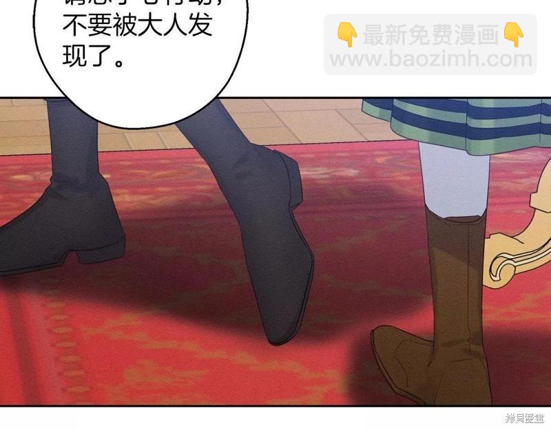 首先把弟弟藏起來 - 第57話(2/4) - 5