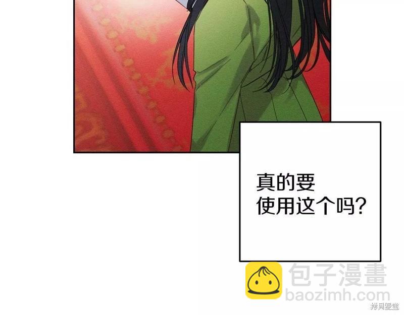 首先把弟弟藏起來 - 第57話(2/4) - 2