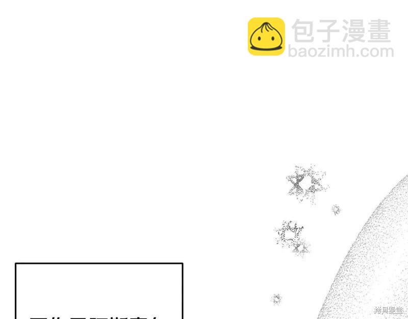 首先把弟弟藏起來 - 第57話(2/4) - 3