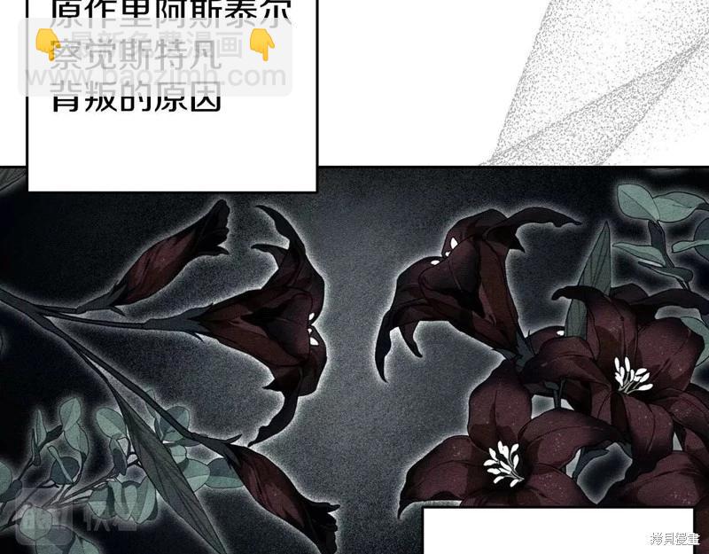 首先把弟弟藏起來 - 第57話(2/4) - 4