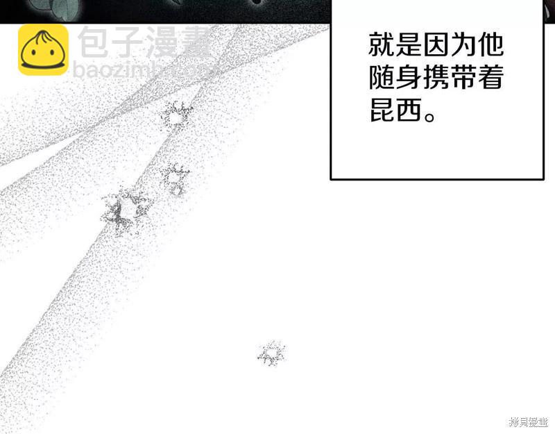 首先把弟弟藏起來 - 第57話(2/4) - 5