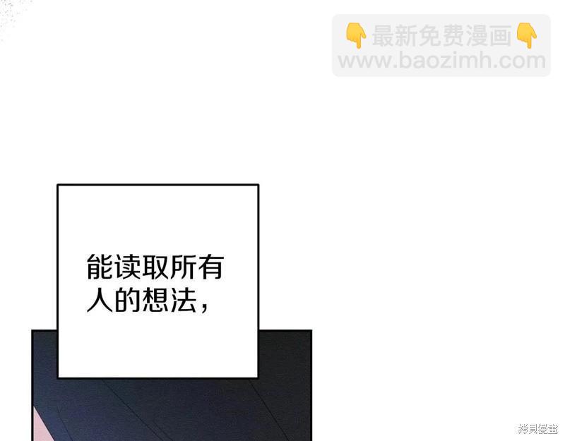 首先把弟弟藏起來 - 第57話(2/4) - 6