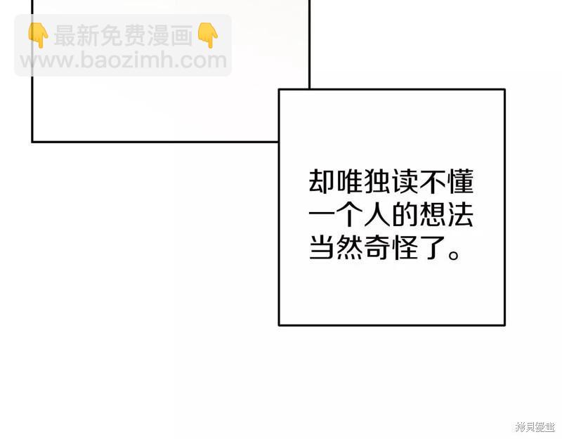 首先把弟弟藏起來 - 第57話(2/4) - 8