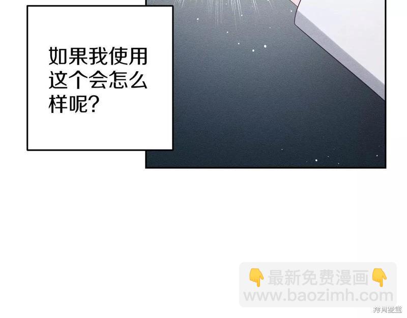 首先把弟弟藏起來 - 第57話(2/4) - 2