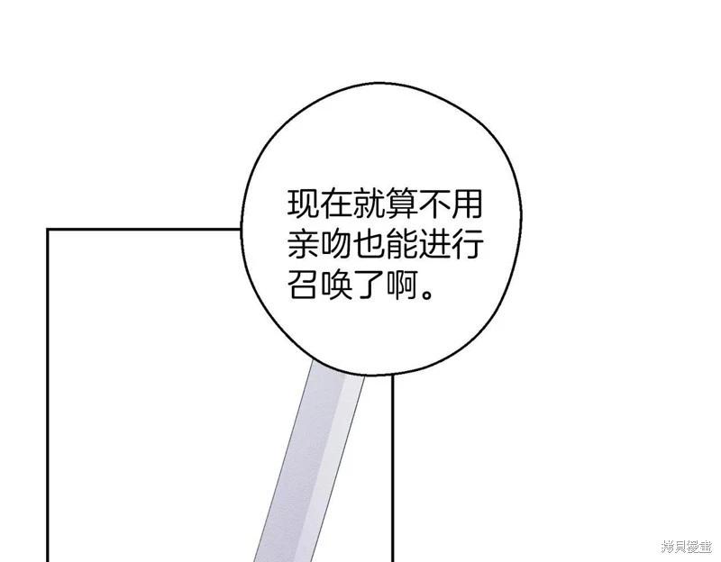 首先把弟弟藏起來 - 第57話(2/4) - 5