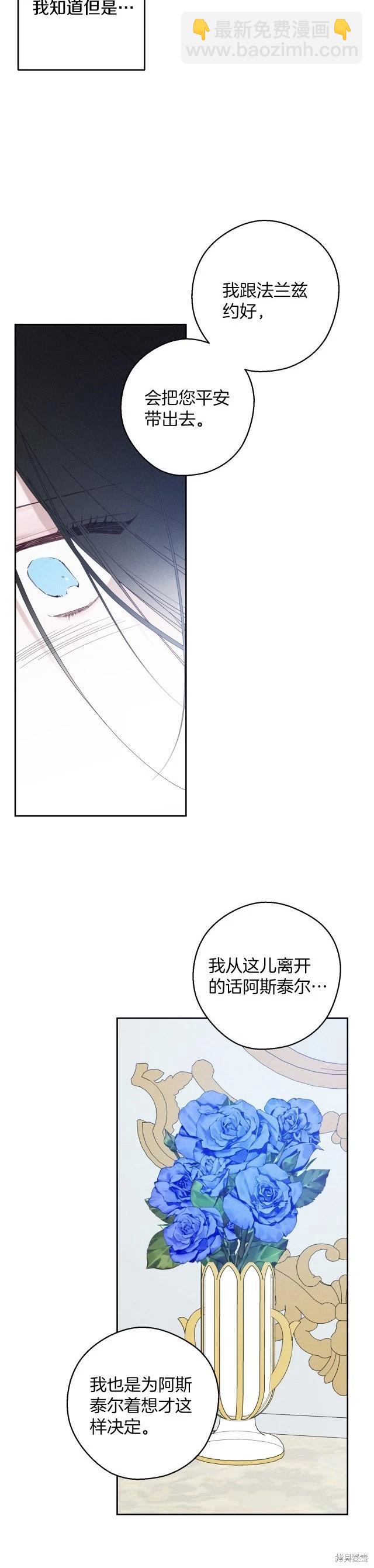 首先把弟弟藏起來 - 第59話 - 4