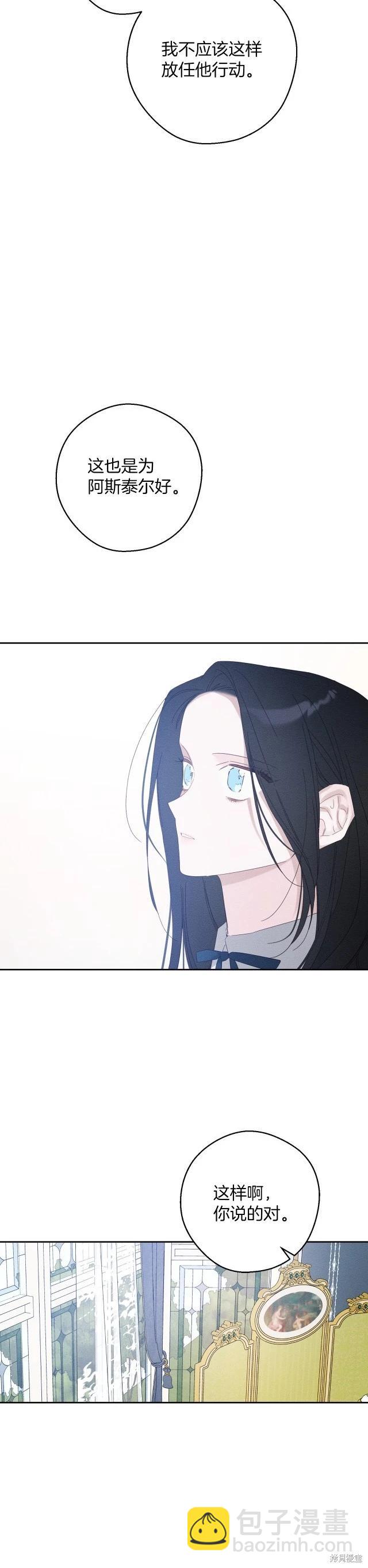 首先把弟弟藏起來 - 第59話 - 1