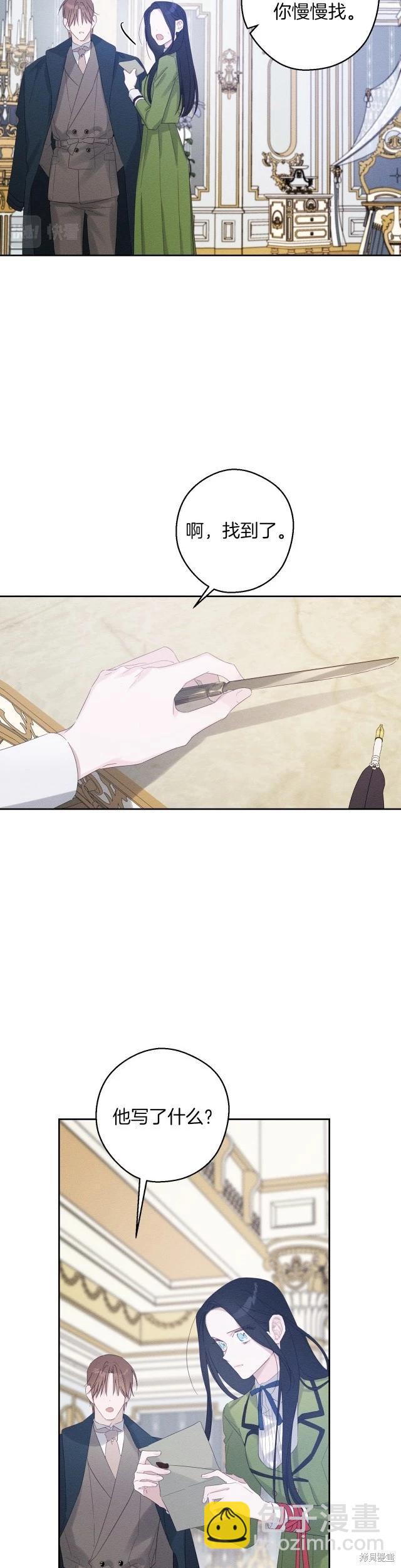 首先把弟弟藏起來 - 第59話 - 4