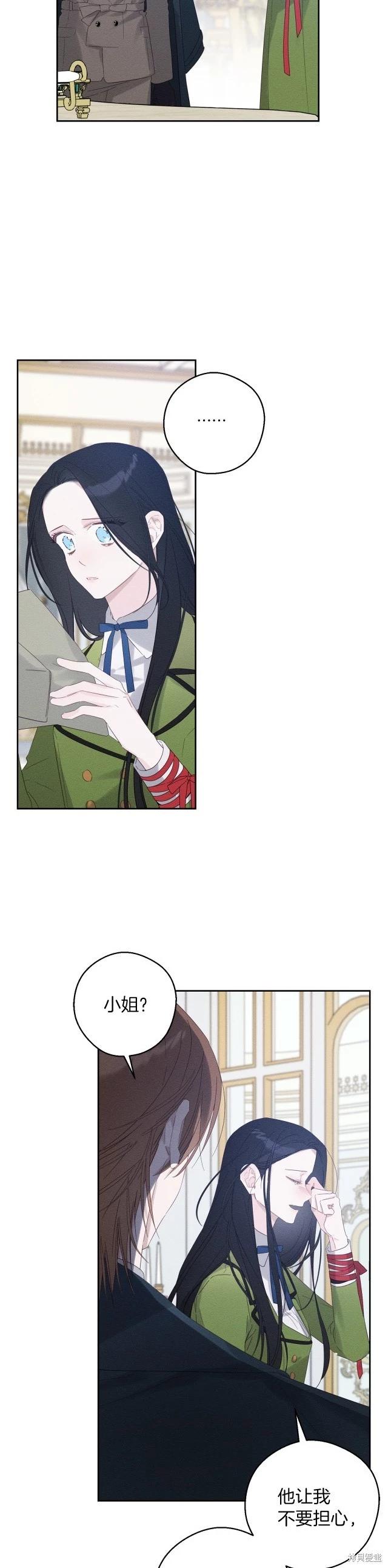 首先把弟弟藏起來 - 第59話 - 5