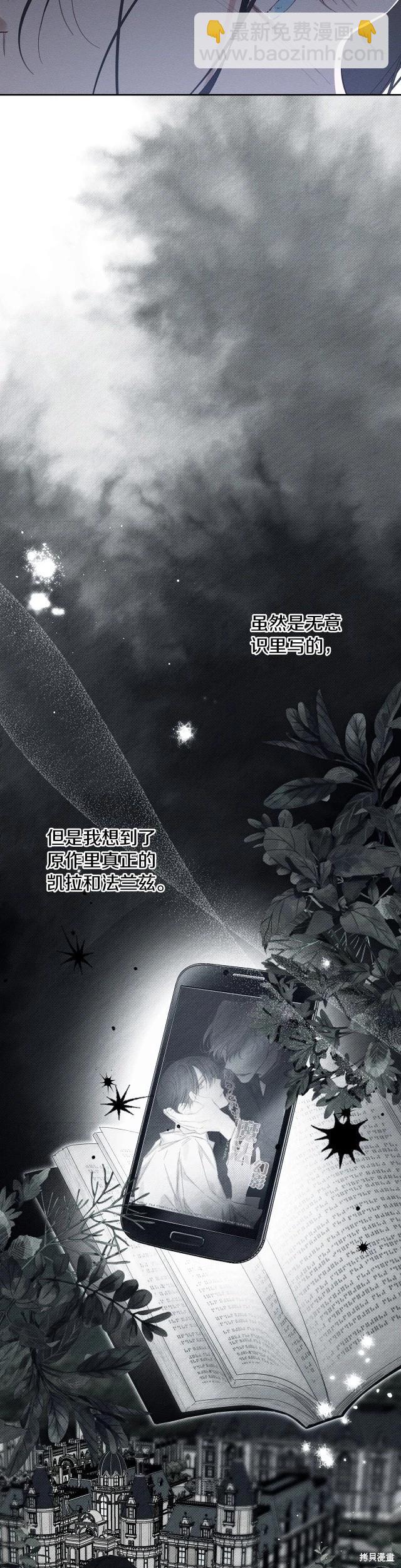 首先把弟弟藏起來 - 第59話 - 1