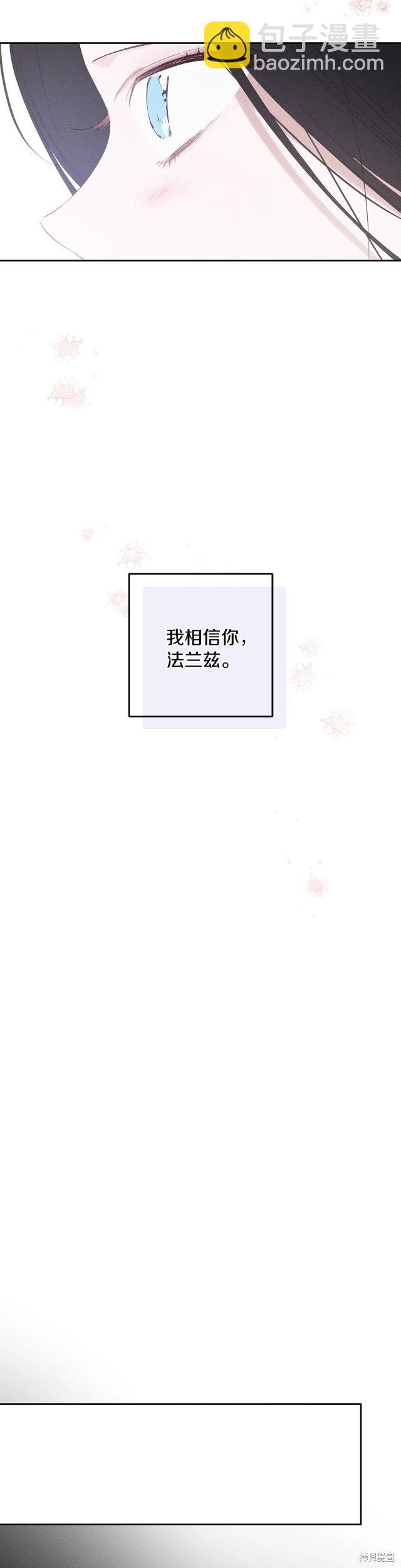 首先把弟弟藏起來 - 第59話 - 4