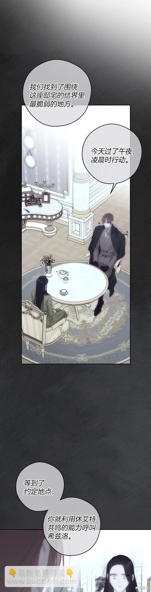 首先把弟弟藏起來 - 第59話 - 5